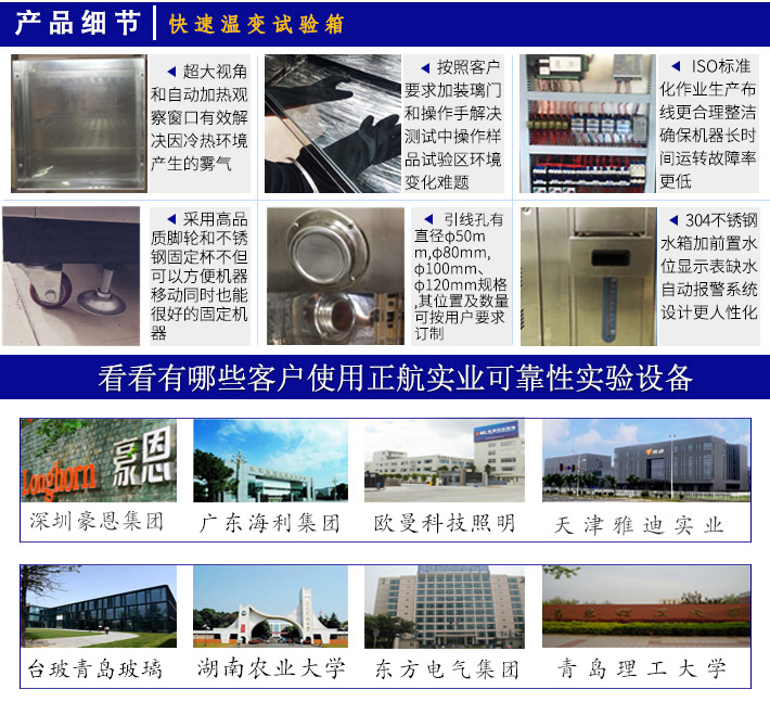 快速溫度循環試驗機的產品細節一目了然