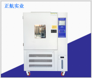 快速升降溫試驗機 快速升降溫試驗機