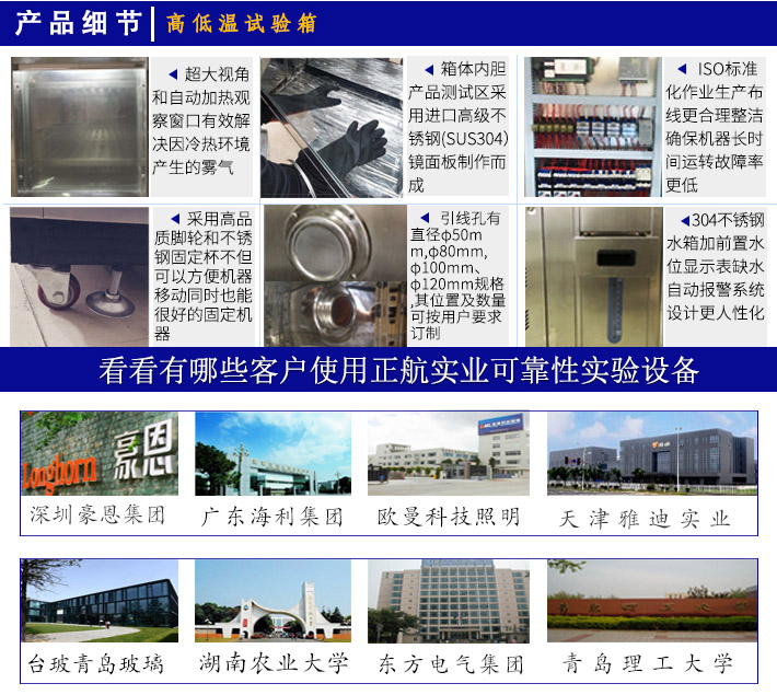 正航實業公開展示高低溫交變實驗箱產品細節圖