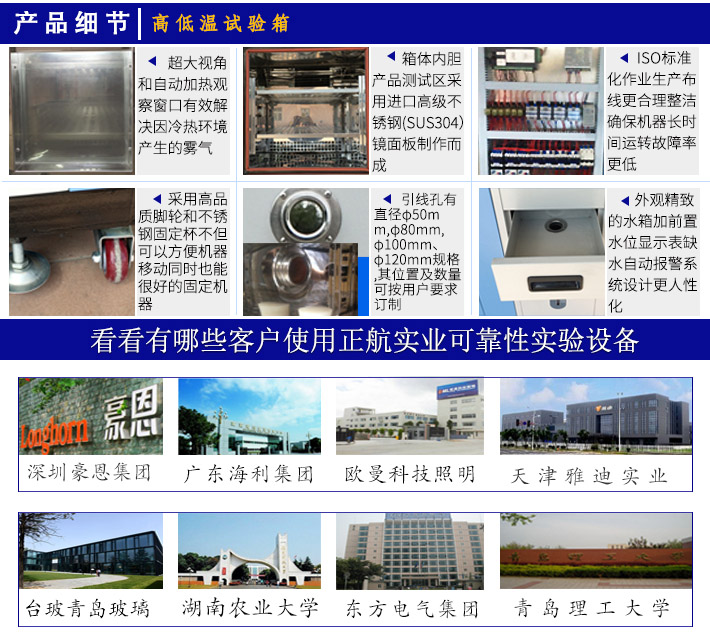 正航實業(yè)勇于分享可編程高低溫試驗機產(chǎn)品細節(jié)圖
