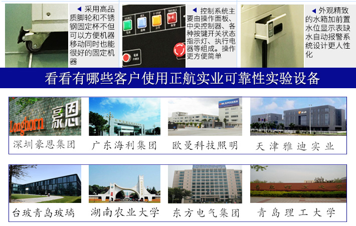 公開亮相正航實業氙燈加速老化試驗箱的細節圖