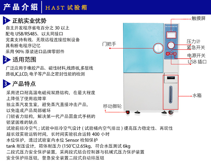 非飽和高壓加速老化試驗(yàn)機(jī)產(chǎn)品優(yōu)勢是什么