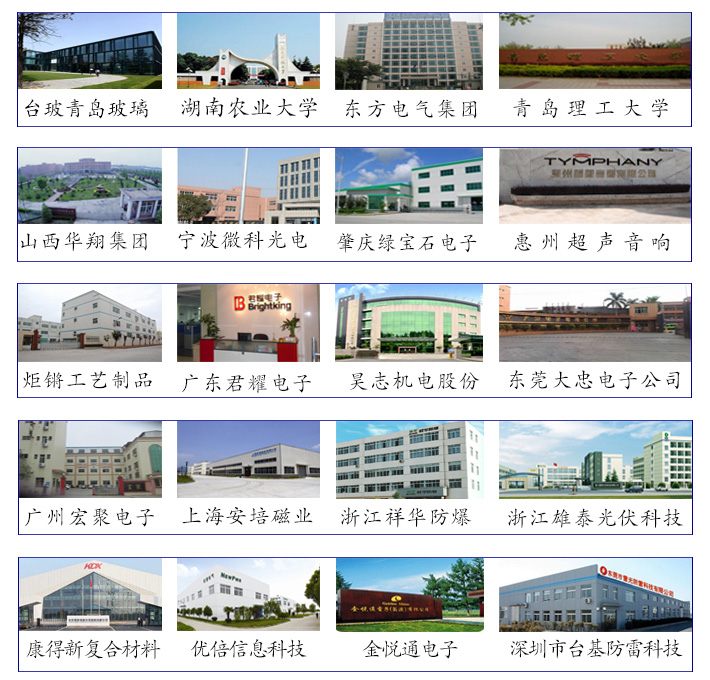 真材實(shí)料展示正航實(shí)業(yè)部分合作企業(yè)