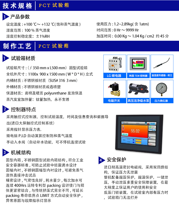認真了解pct高壓加速壽命試驗箱的結構