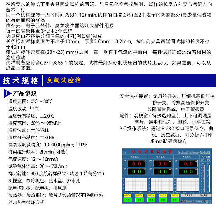 你要知道橡膠臭氧老化試驗箱樣品架有哪些要求